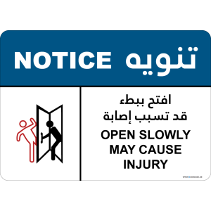 Notice Sign - Open Slowly May Cause Injury - EN-AR