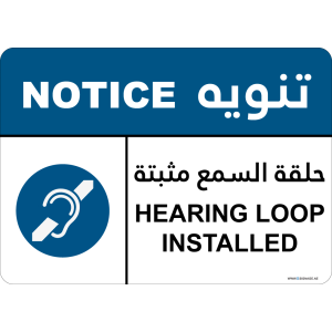 Notice Sign - Hearing Loop Installed - EN-AR